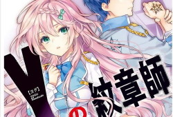 漫画改编动漫,穿越时空的奇幻冒险之旅