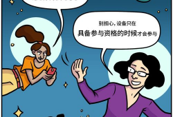 深度漫画,穿越时空的视觉奇遇