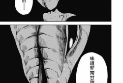 人蛇漫画邪恶,人蛇漫画中的邪恶元素解析
